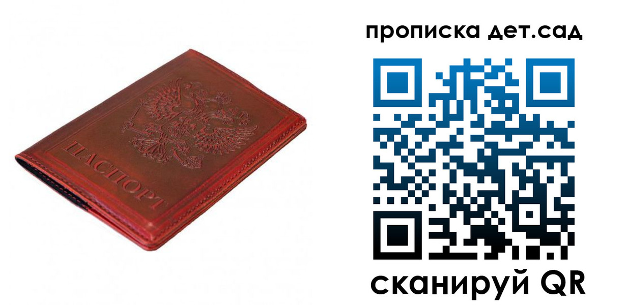 регистрация в Северобайкальске