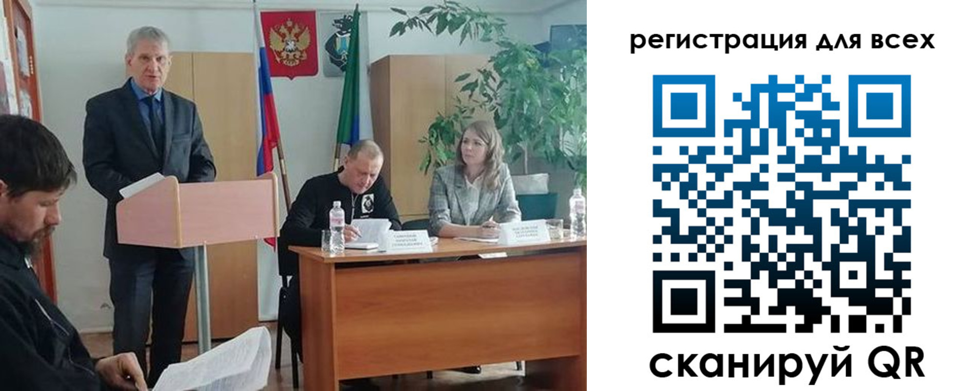 временная регистрация поиск в Северобайкальске