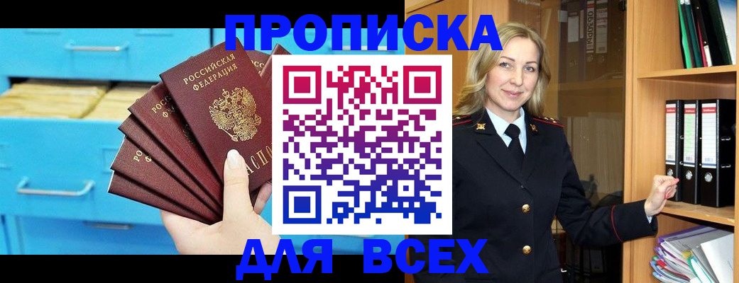 прописка иностранных граждан в Северобайкальске