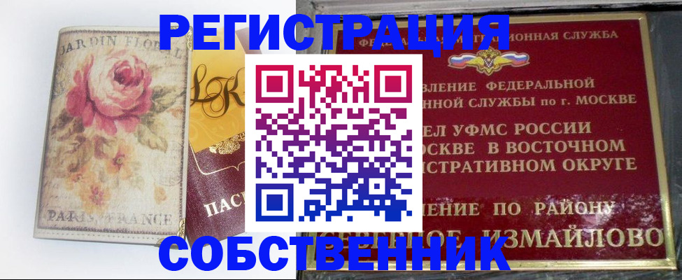 форма 3 в Северобайкальске